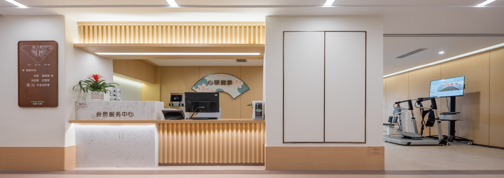 4F健康管理中心綜合門診